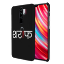 Sareef Printed Slim Cases and Cover for Redmi Note 8 Pro