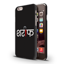 Sareef Printed Slim Cases and Cover for iPhone 6