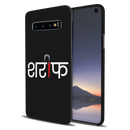 Sareef Printed Slim Cases and Cover for Galaxy S10 Plus