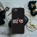 Sareef Printed Slim Cases and Cover for iPhone 8