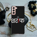 Sareef Printed Slim Cases and Cover for Galaxy S21 Plus