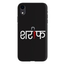 Sareef Printed Slim Cases and Cover for iPhone XR