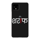 Sareef Printed Slim Cases and Cover for Pixel 4 XL