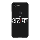 Sareef Printed Slim Cases and Cover for Pixel 3
