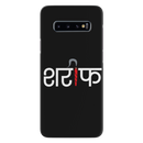 Sareef Printed Slim Cases and Cover for Galaxy S10 Plus