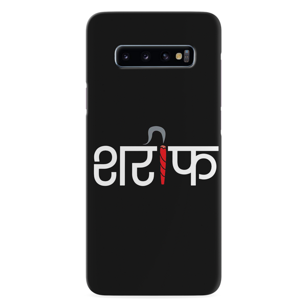 Sareef Printed Slim Cases and Cover for Galaxy S10 Plus