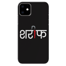 Sareef Printed Slim Cases and Cover for iPhone 11