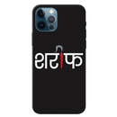 Sareef Printed Slim Cases and Cover for iPhone 12 Pro Max