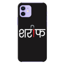 Sareef Printed Slim Cases and Cover for iPhone 12 Mini
