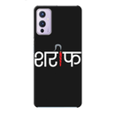 Sareef Printed Slim Cases and Cover for OnePlus 9