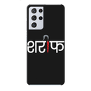 Sareef Printed Slim Cases and Cover for Galaxy S21 Ultra