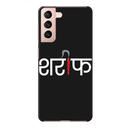 Sareef Printed Slim Cases and Cover for Galaxy S21 Plus