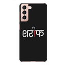 Sareef Printed Slim Cases and Cover for Galaxy S21