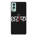 Sareef Printed Slim Cases and Cover for OnePlus Nord 2