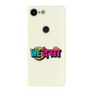 We desi Printed Slim Cases and Cover for Pixel 3