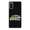 Stay Sanskari Printed Slim Cases and Cover for Galaxy S20