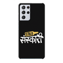 Stay Sanskari Printed Slim Cases and Cover for Galaxy S21 Ultra