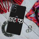 Sareef Printed Slim Cases and Cover for OnePlus 8T