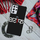 Sareef Printed Slim Cases and Cover for Galaxy S21 Ultra