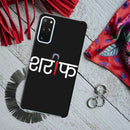 Sareef Printed Slim Cases and Cover for Galaxy S20