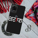 Sareef Printed Slim Cases and Cover for Galaxy S20 Ultra