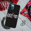 Sareef Printed Slim Cases and Cover for iPhone 12 Pro Max