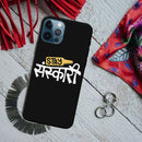 Stay Sanskari Printed Slim Cases and Cover for iPhone 12 Pro Max