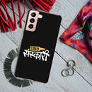 Stay Sanskari Printed Slim Cases and Cover for Galaxy S21