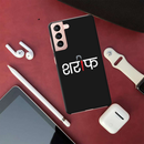 Sareef Printed Slim Cases and Cover for Galaxy S21
