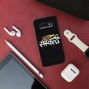 Stay Sanskari Printed Slim Cases and Cover for Galaxy S10E