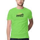 Stay Sanskari Printed Round Neck Men Tshirts