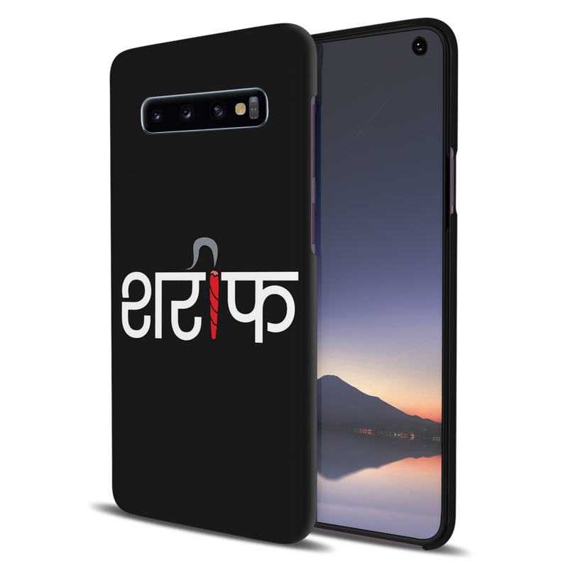 Sareef Printed Slim Cases and Cover for Galaxy S10