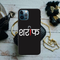 Sareef Printed Slim Cases and Cover for iPhone 12 Pro Max