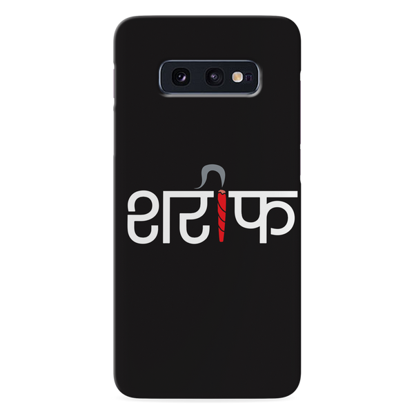 Sareef Printed Slim Cases and Cover for Galaxy S10E