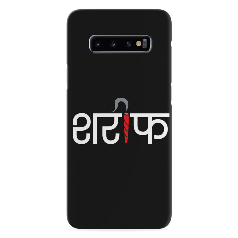 Sareef Printed Slim Cases and Cover for Galaxy S10