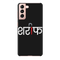 Sareef Printed Slim Cases and Cover for Galaxy S21 Plus