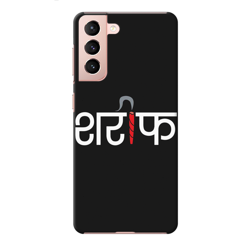 Sareef Printed Slim Cases and Cover for Galaxy S21 Plus