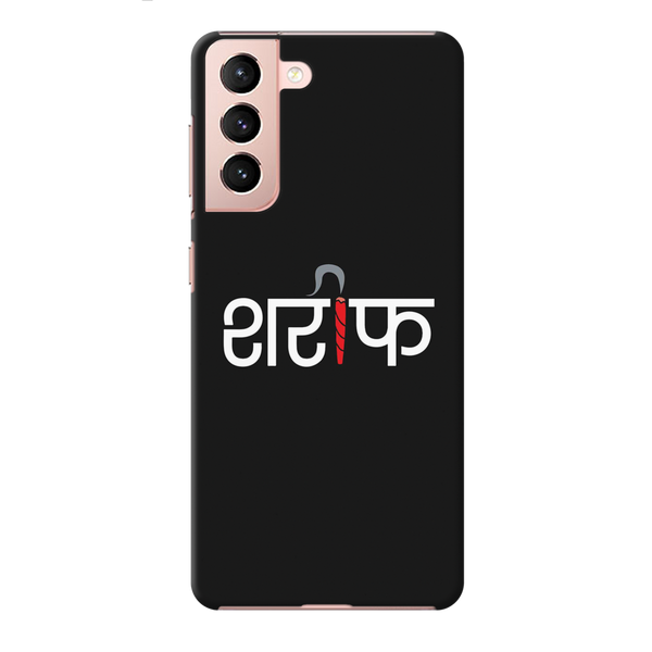 Sareef Printed Slim Cases and Cover for Galaxy S21