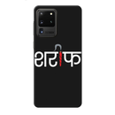 Sareef Printed Slim Cases and Cover for Galaxy S20 Ultra