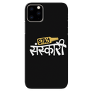 Stay Sanskari Printed Slim Cases and Cover for iPhone 11 Pro
