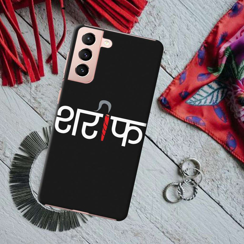 Sareef Printed Slim Cases and Cover for Galaxy S21 Plus
