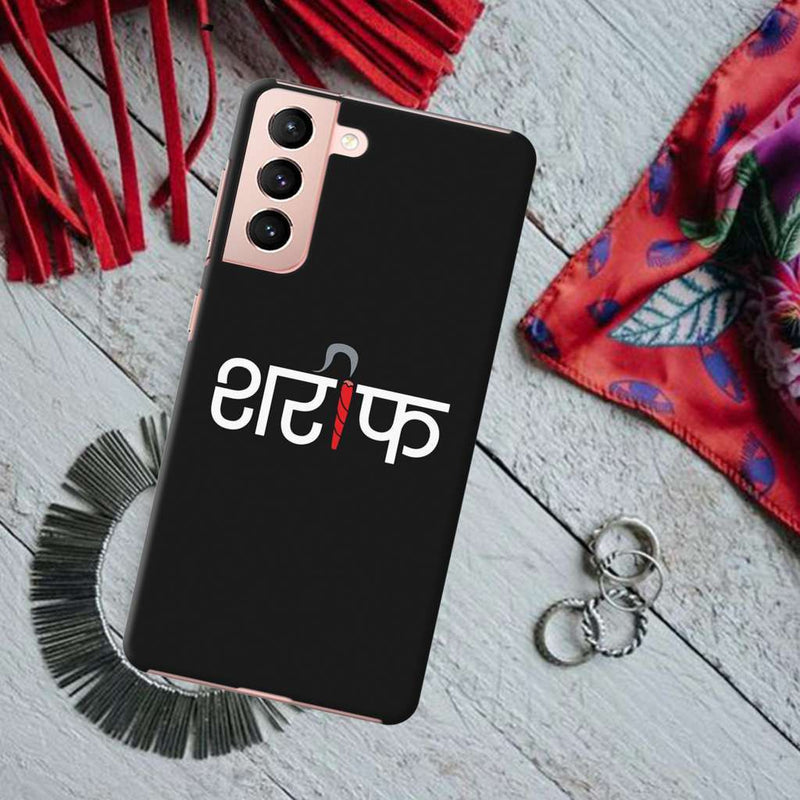 Sareef Printed Slim Cases and Cover for Galaxy S21