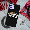 Stay Sanskari Printed Slim Cases and Cover for iPhone 12